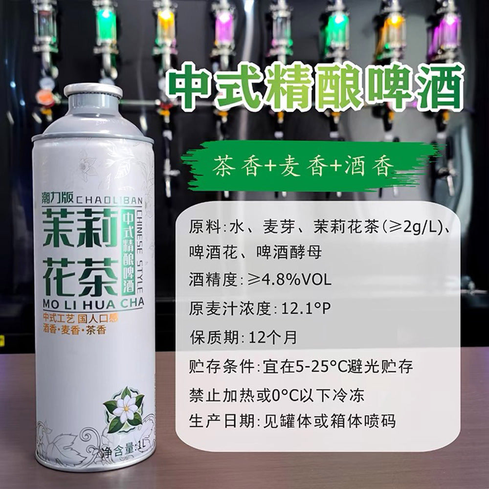 Chaoliban-Chinese-Craft-Beer-Jasmine-Tea---1L-2