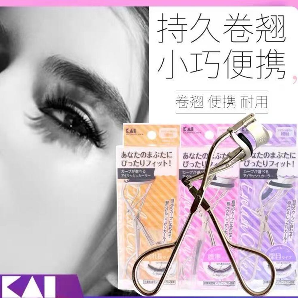 KAI-Adjustable-Curve-Eyelash-Curler-–-18°,-19.5°,-21°-Settings-2