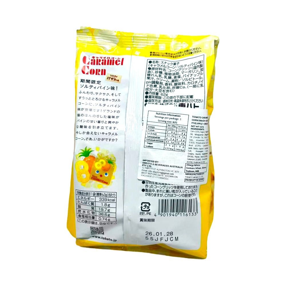 Tohato-Caramel-Corn-–-Salty-Pineapple-(Limited-Edition)-62g-2