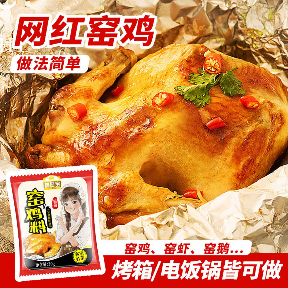 Jia-Chu-Bao-Roast-Chicken-Seasoning---30g-1