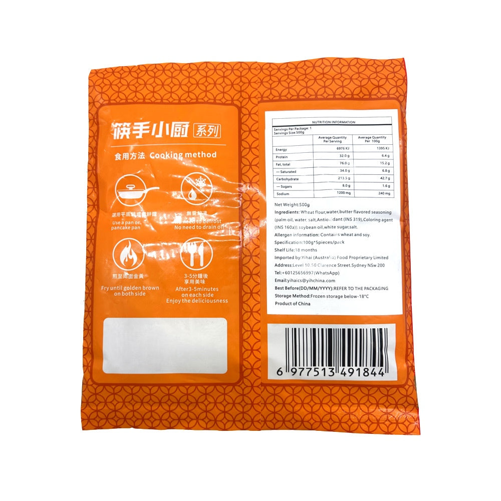 Magic-Cook-Butter-Flavored-Scallion-Pancakes-–-5-Pieces,-500g-–-Chinese-Layered-Flatbread-2