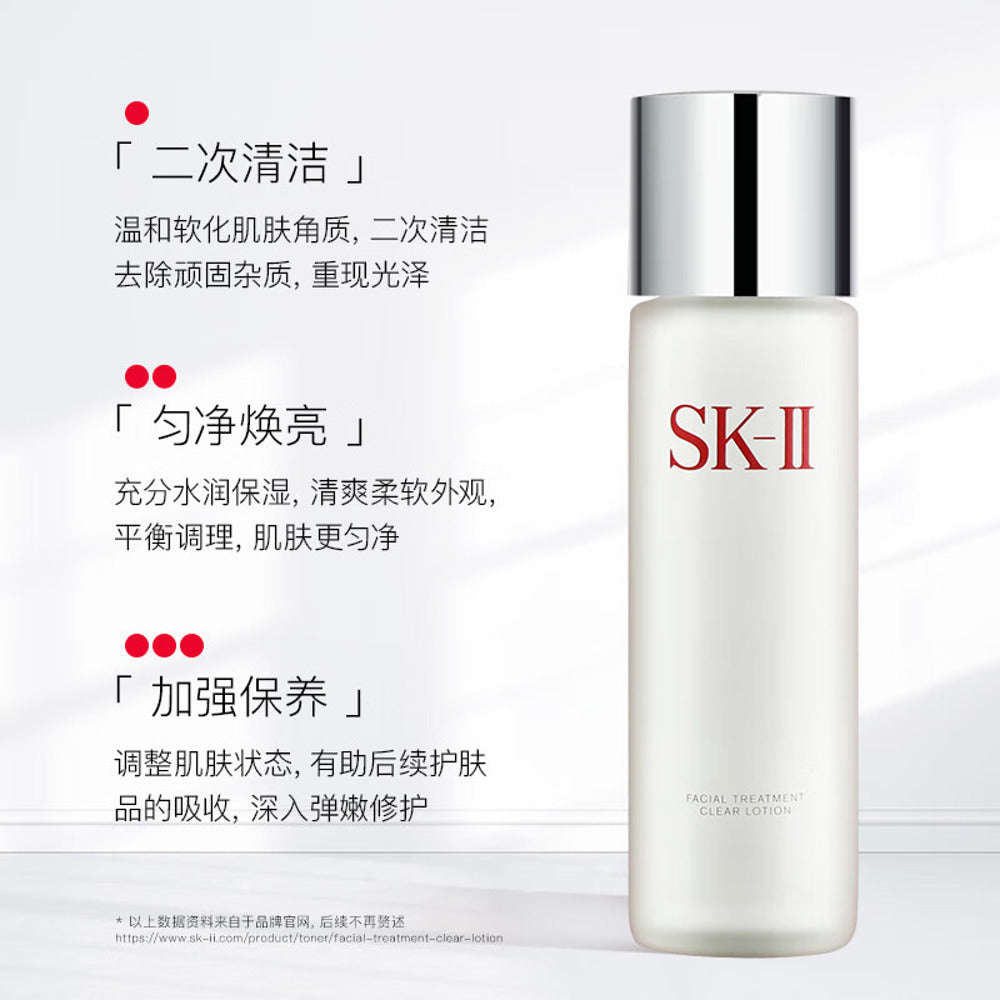 sk-ii-facial-treatment-clear-lotion-230ml-japan-domestic-version-clarifying-toner-2