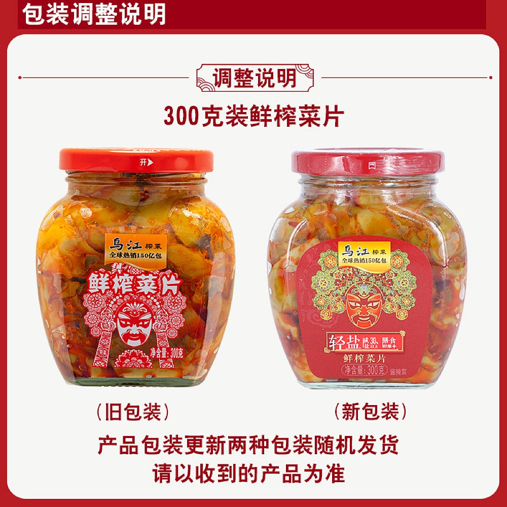 Wujiang-Freshly-Squeezed-Vegetable-Slices-300g-Can-1