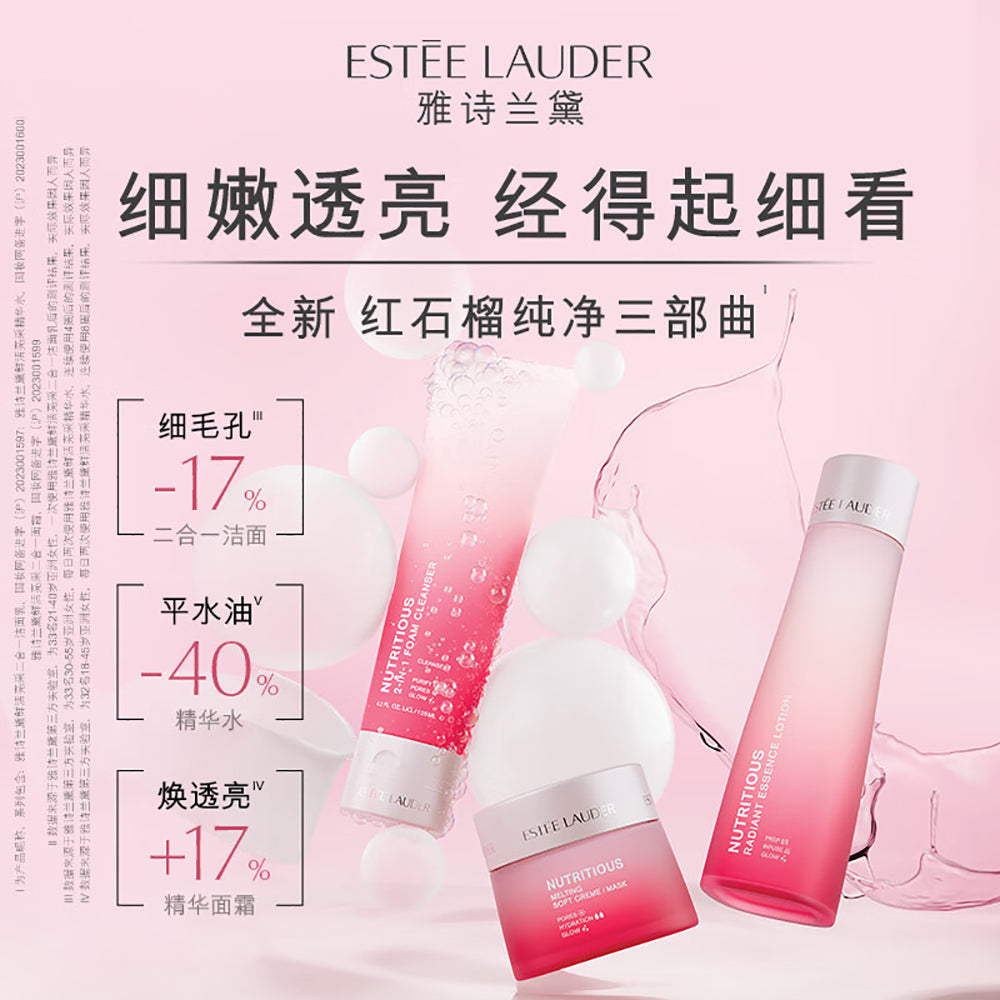 Estee-Lauder-Nutritious-Pomegranate-3-Piece-Set-1