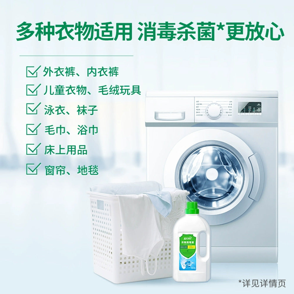 Blue-Moon-Laundry-Sanitiser-1-kg-x-2-Bottles---Fabric-Disinfectant-for-Clothes-&-Linens-2