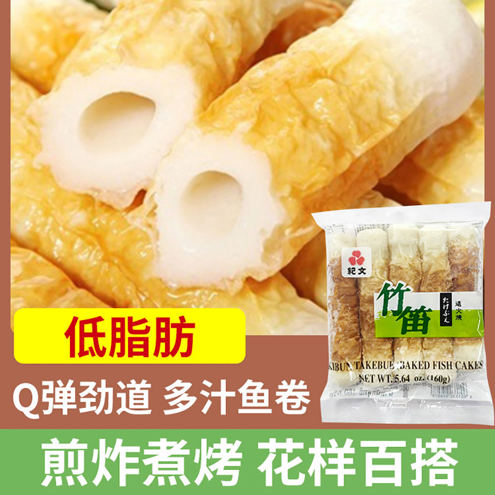 Kibun-Frozen-Takebue-Baked-Fish-Cakes---160g-1