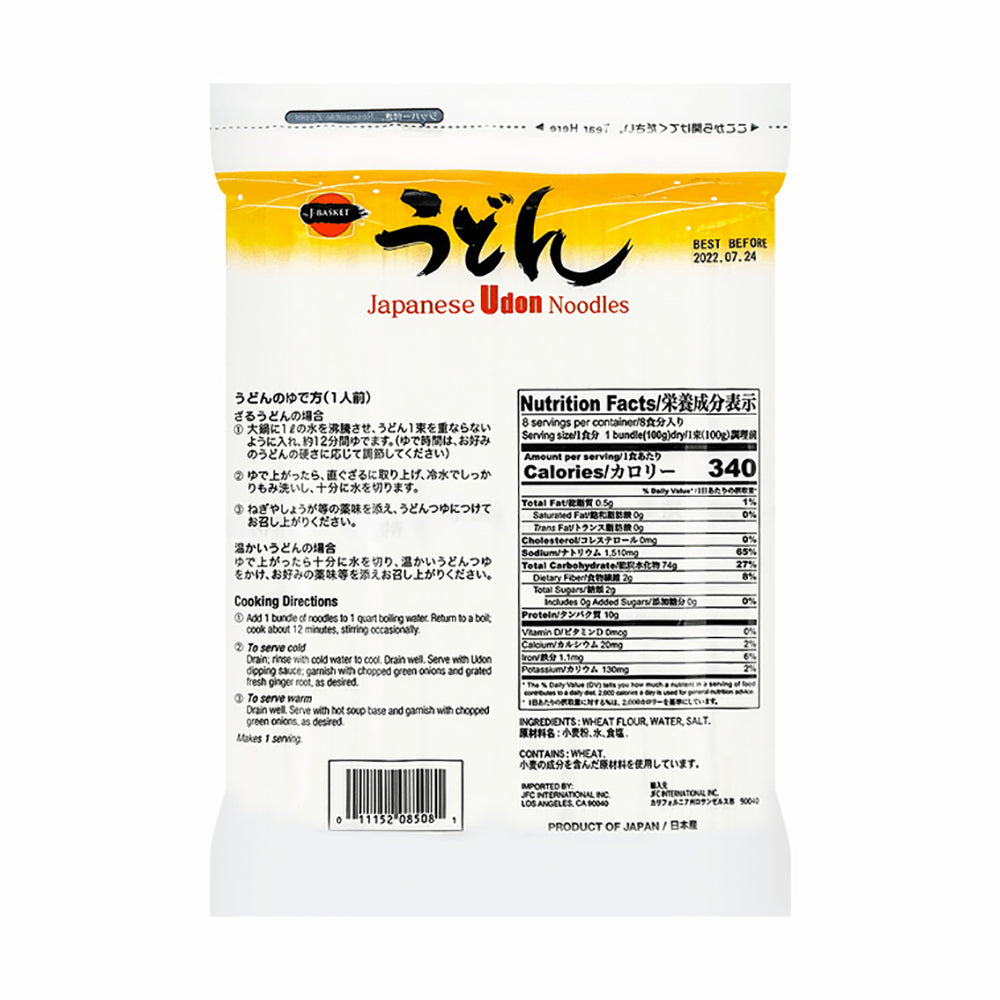 JB-Japanese-Udon-Noodles---800g-1