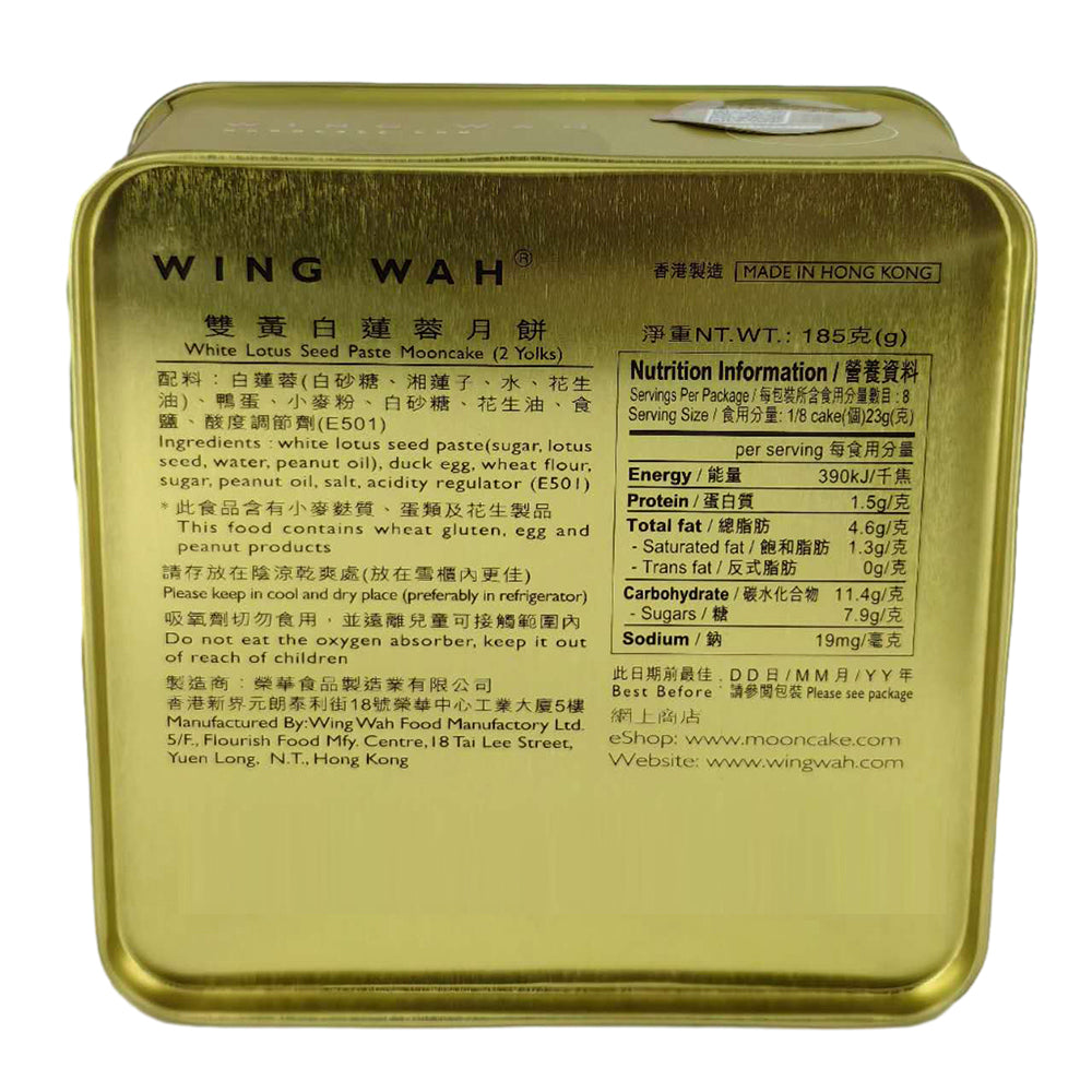 Wing-Wah-White-Lotus-Seed-Paste-Mooncake-with-2-Yolks---185g-1