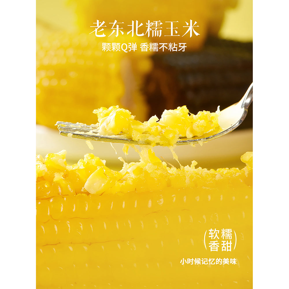 Huahotian-Glutinous-Corn---Yellow/White,-Random-Selection---200g-1