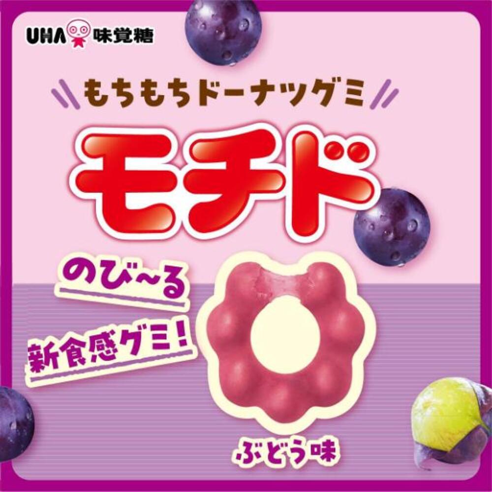 UHA-Grape-Flavored-Ring-Gummies---40g-1