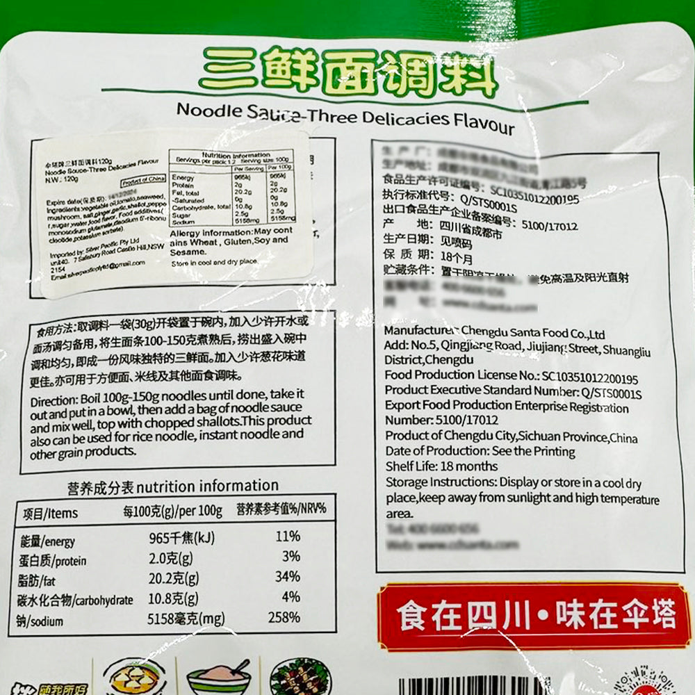 Santapa-Three-Delicacies-Noodle-Sauce---120g-1