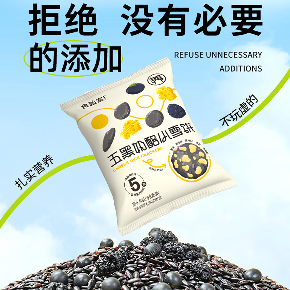 Shiyan-Shi-Five-Black-Cheese-Rice-Crackers---30g-1