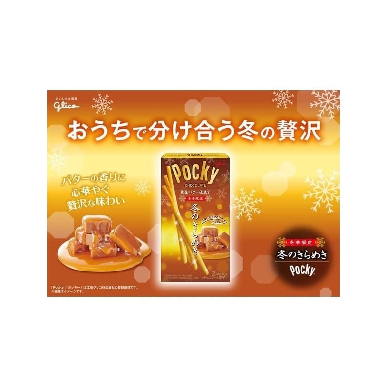 Glico-Pocky-Winter-Limited-Edition-Golden-Caramel-Chocolate-Sticks---2-Packs-1