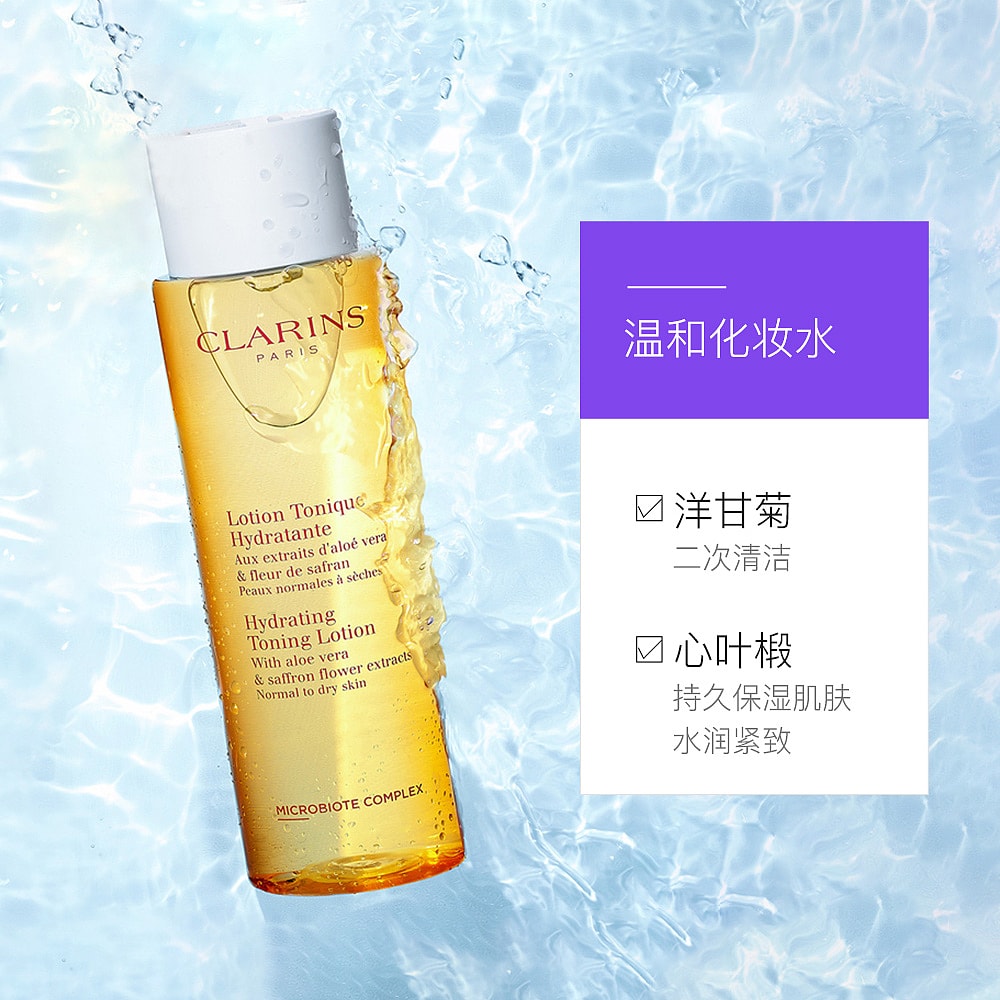 Clarins-Hydrating-Toner-200ml-1