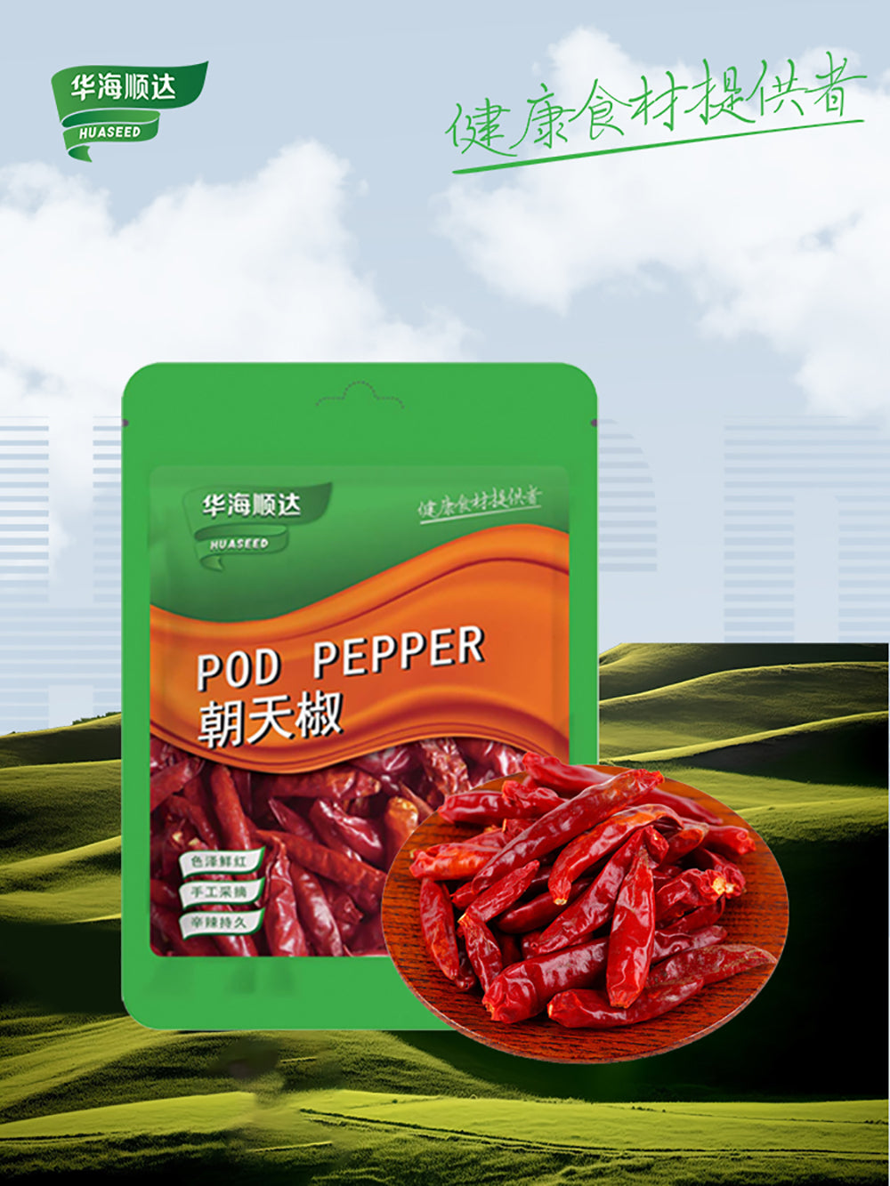 Hua-Hai-Shun-Da-Chao-Tian-Peppers-50g-1