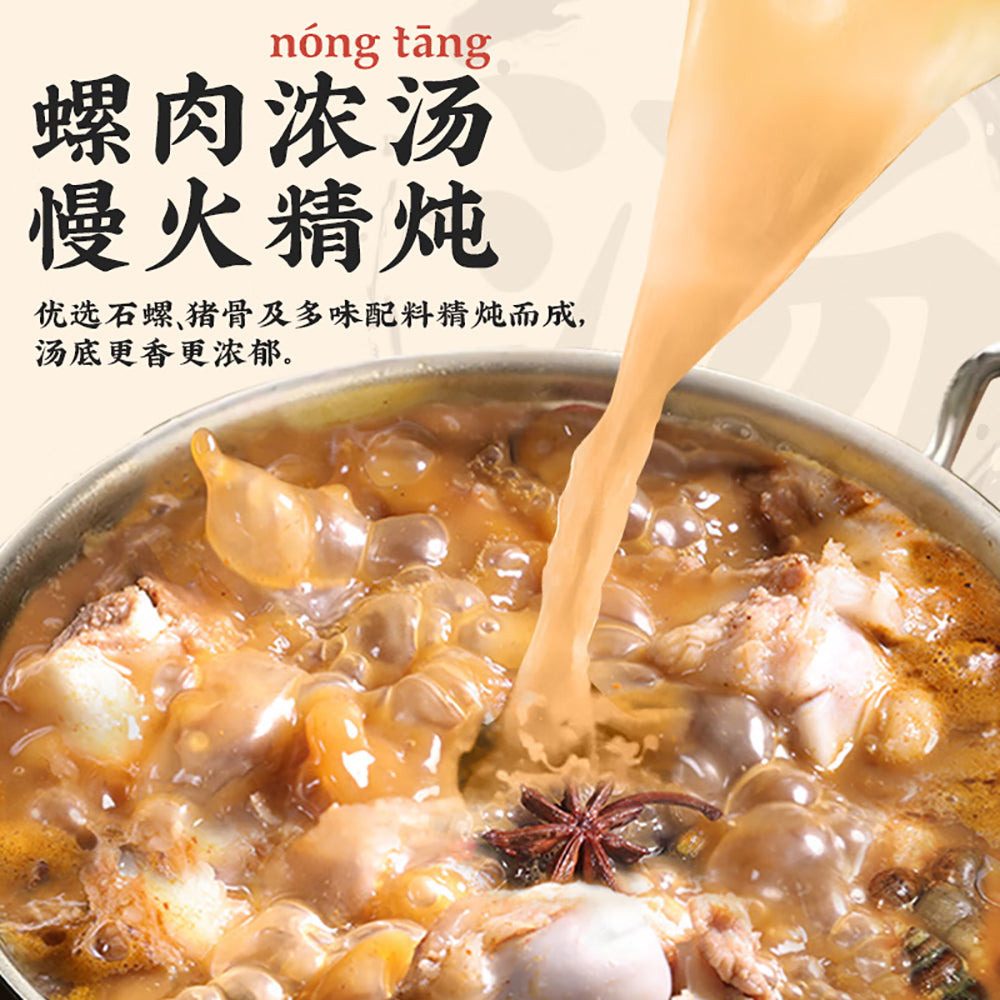 Liu-Quan-Spicy-Sauerkraut-Snail-Noodles---335g-1