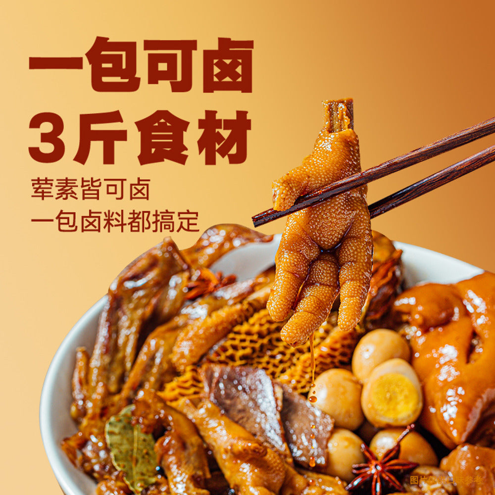 Haidilao-Five-Spice-Braising-Marinade-Seasoning-120g---Chinese-'Lu'-Master-Stock-Base-2