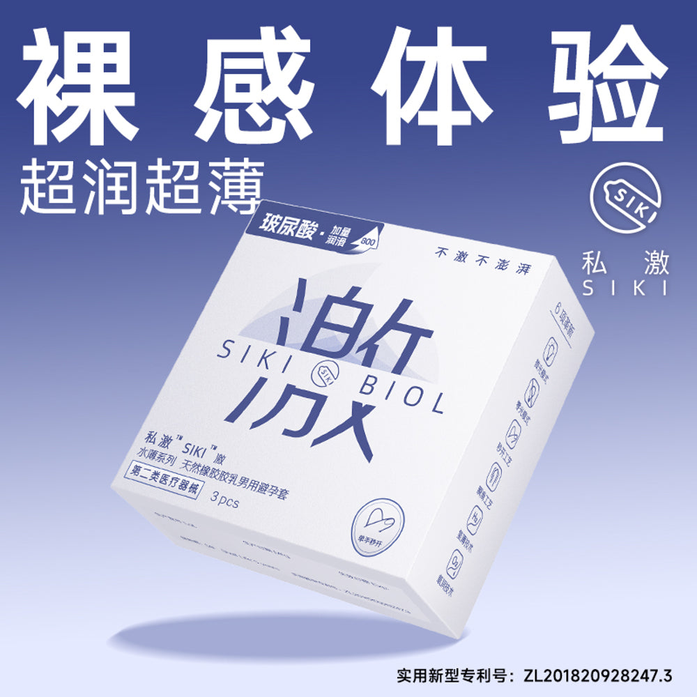 SIKI-Aqua-Thin-Condoms-with-Hyaluronic-Acid-Lubricant-–-3-Pack-2