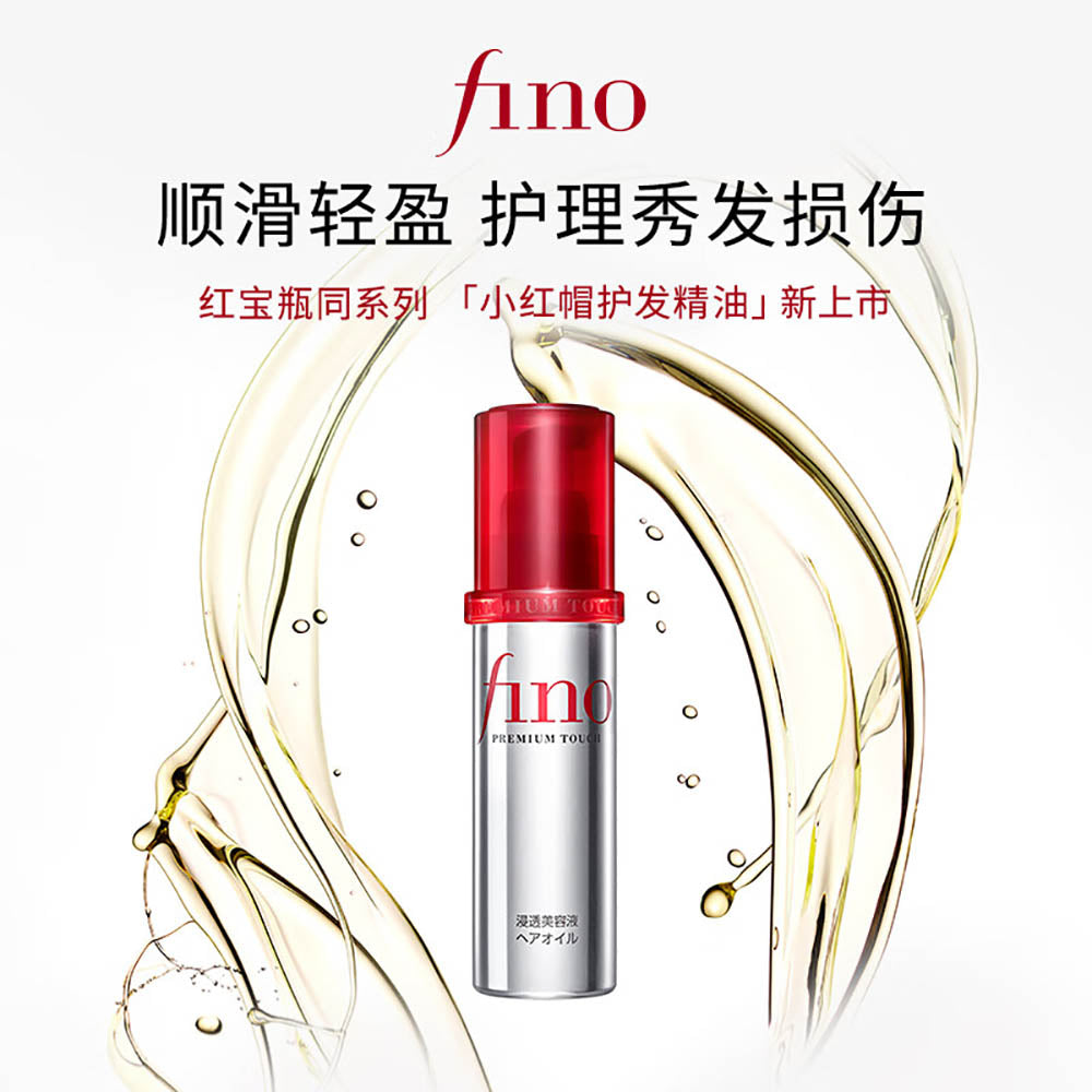 Shiseido-Fino-Premium-Touch-Hair-Oil---70ml-1