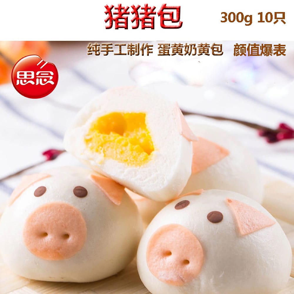 [Frozen]-Sinian-Pork-Buns-with-Milk-Custard-Filling-300g-1