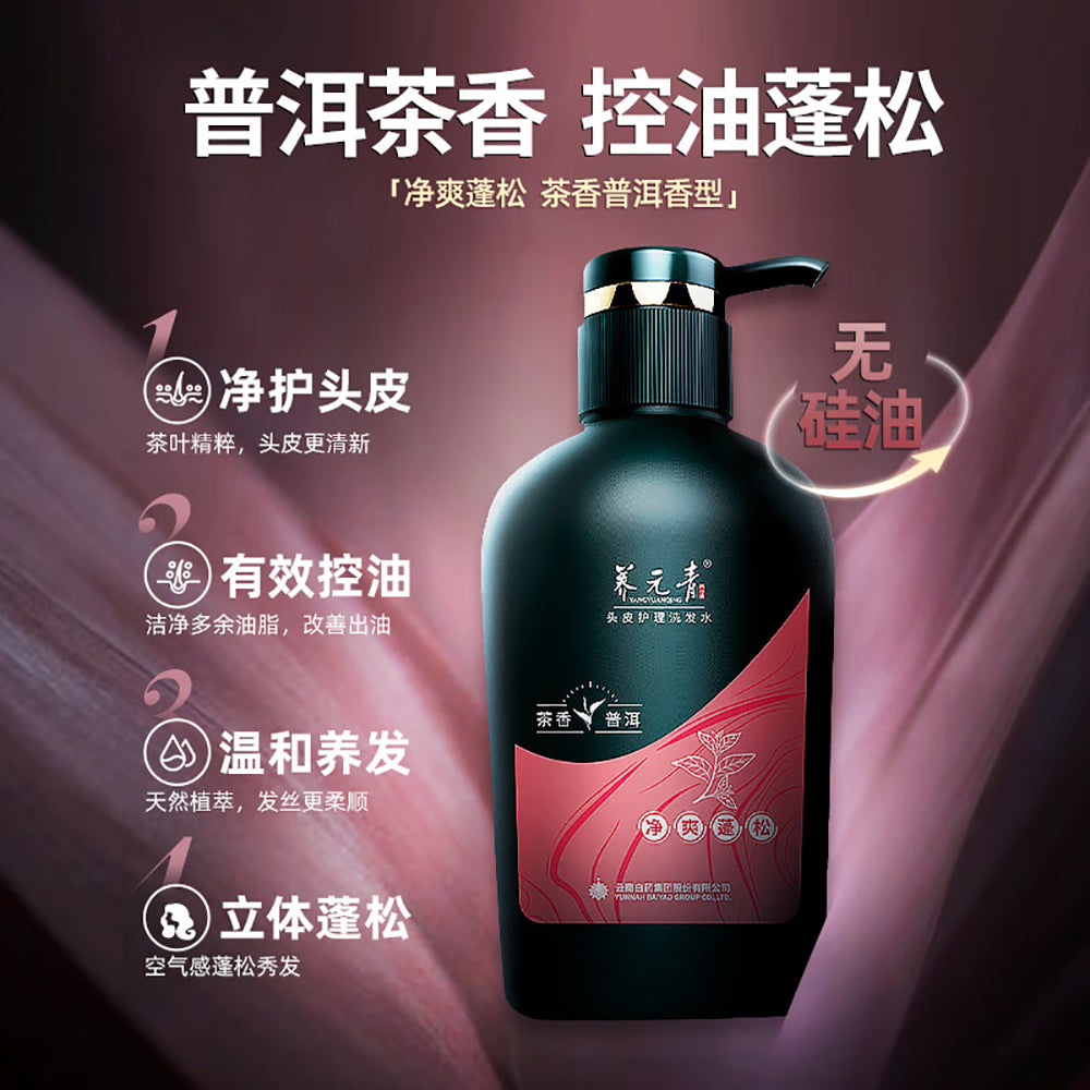 Yunnan-Baiyao-Yangyuanqing-Refreshing-Volumizing-Shampoo---Tea-Scent,-500ml-1