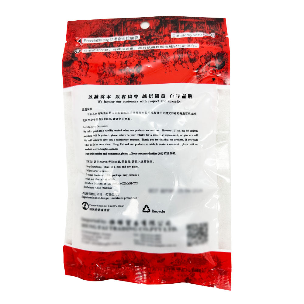 Henghui-Premium-Amomum-Tsao-ko---50g-1