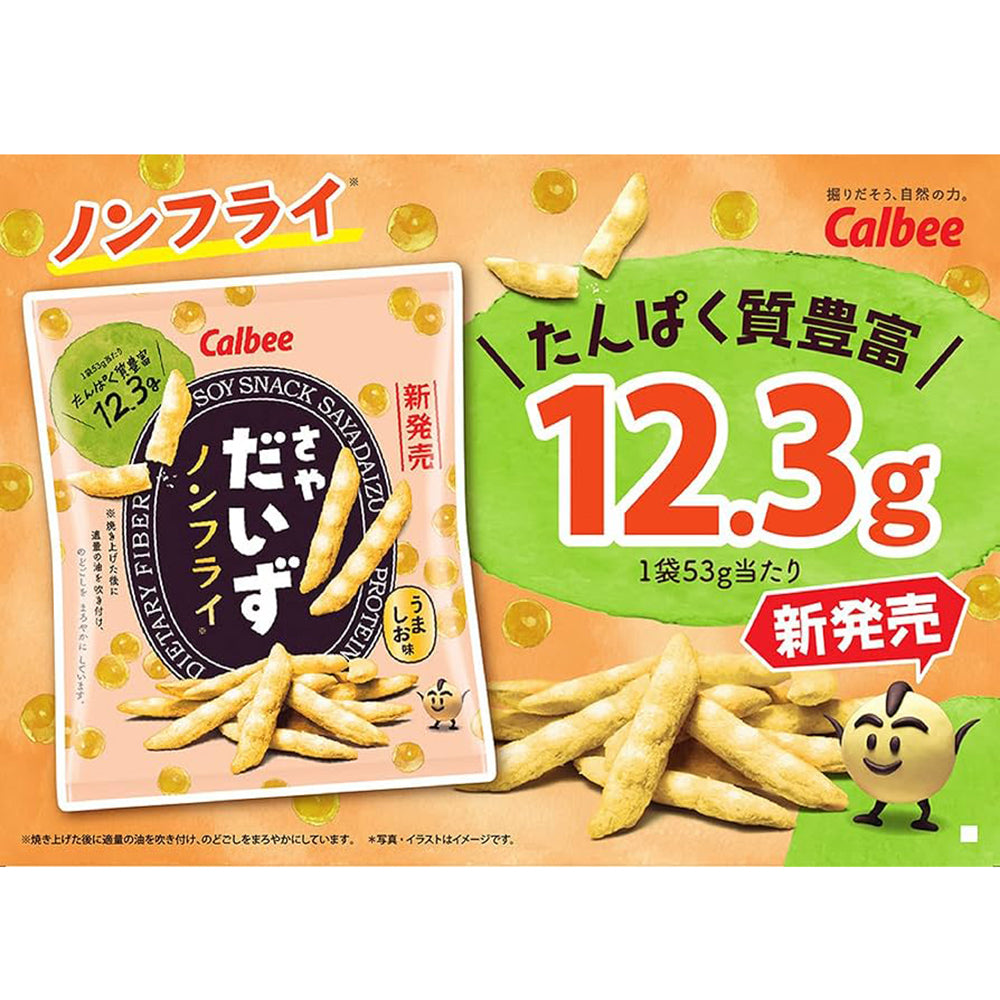 Calbee-Saya-Daizu-Soy-Chips-Savory-Flavor-53g-1