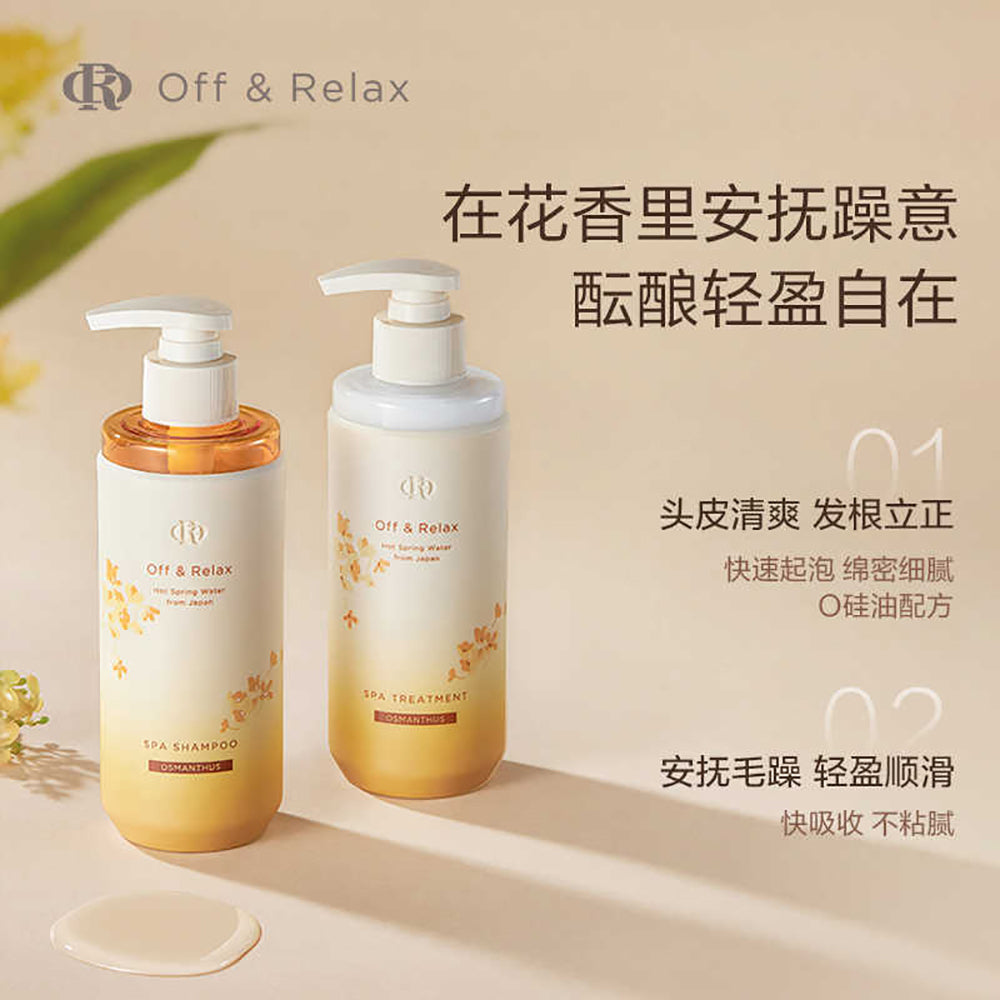 Off-&-Relax-Osmanthus-Hair-Care-Limited-Edition-Set---260ml-x-2-1