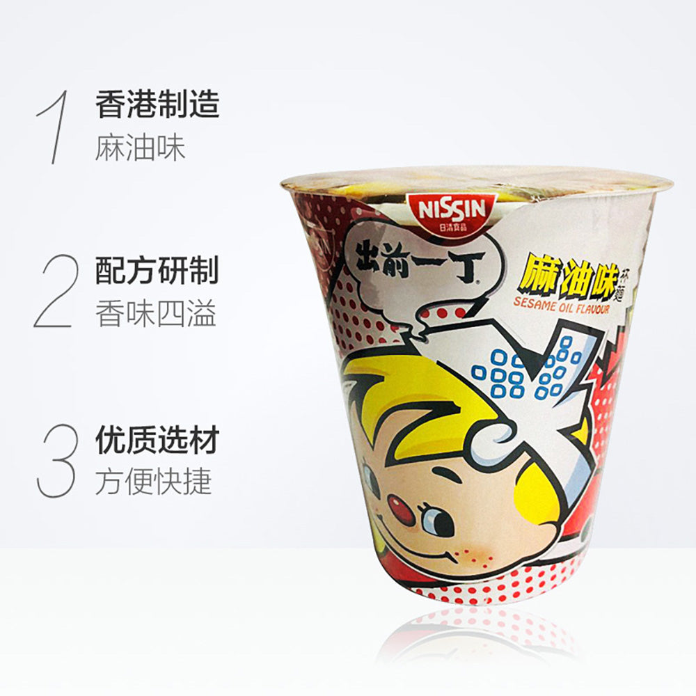 Nissin-Demae-Iccho-Sesame-Oil-Flavour-Instant-Noodles---71g-1