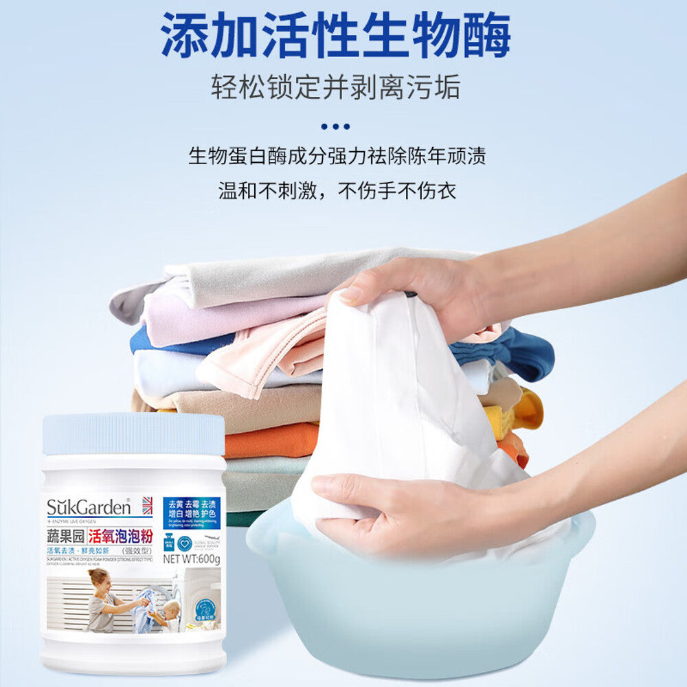 SukGarden-Active-Oxygen-Foam-Powder-Strong-Effect---600g-1