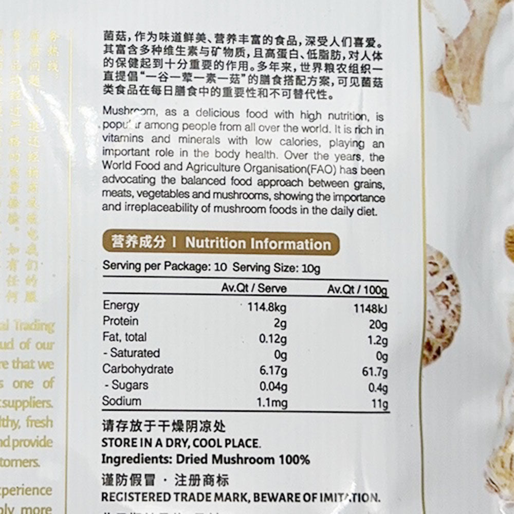 Qiancheng-Tea-Tree-Mushrooms-100g-1