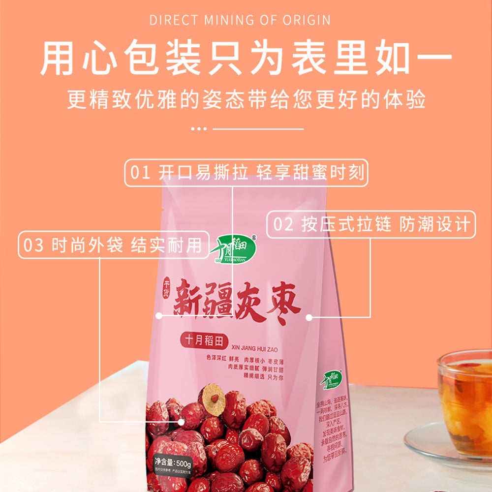 Shiyuedaotian-Xinjiang-Grey-Jujube-Red-Dates-500g-–-Premium-Dried-Hui-Zao-2