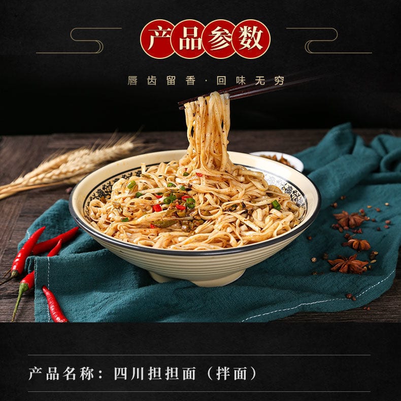 Xiaoxiangchu-Sichuan-Dan-Dan-Noodles---132g-1