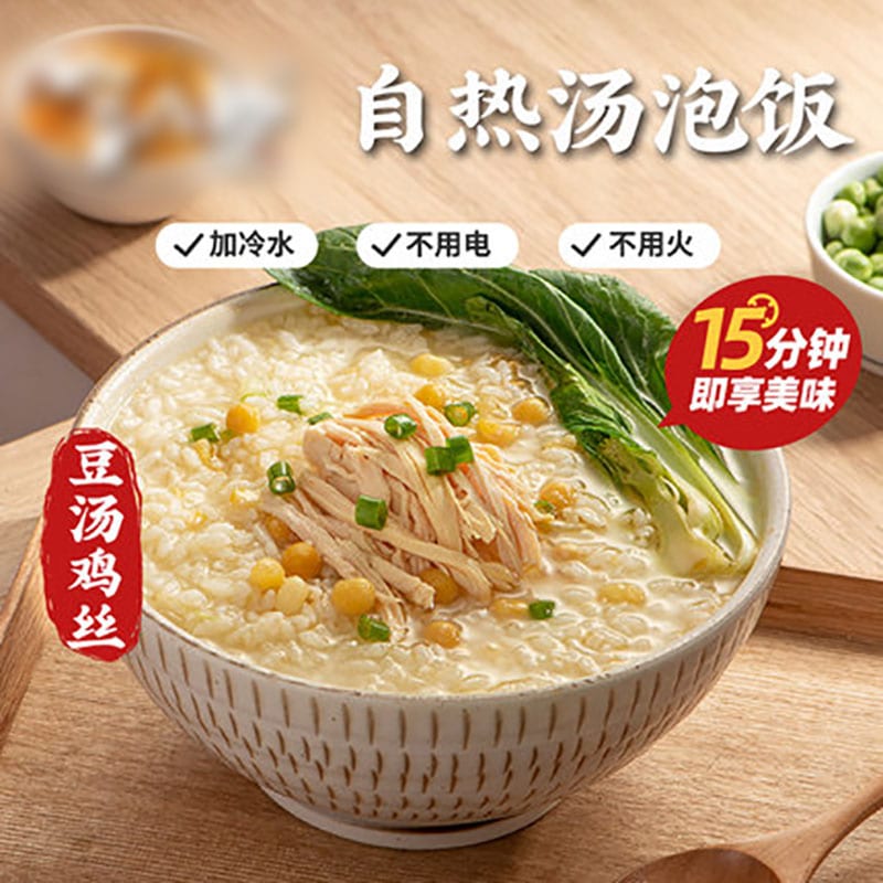 Tashan-Nourishing-Chicken-Soy-Soup-Rice---Self-Heating,-510g-1