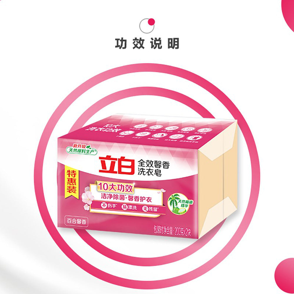 Libai-All-in-One-Fragrant-Laundry-Soap-200g,-Pack-of-2-1