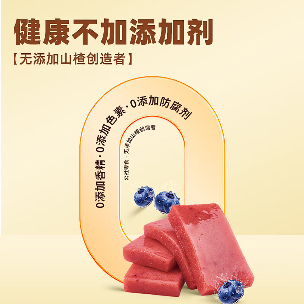 Yimeng-Cooperative-Fresh-Steamed-Blueberry-Hawthorn-Cake---500g-1