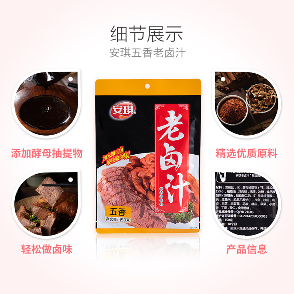 Anqi-Five-Spice-Marinated-Sauce-150g-1