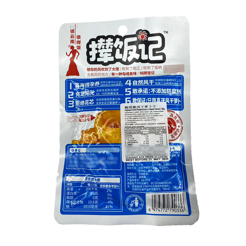 Nianfanji-Sweet-and-Sour-Dried-Radish---80g-1