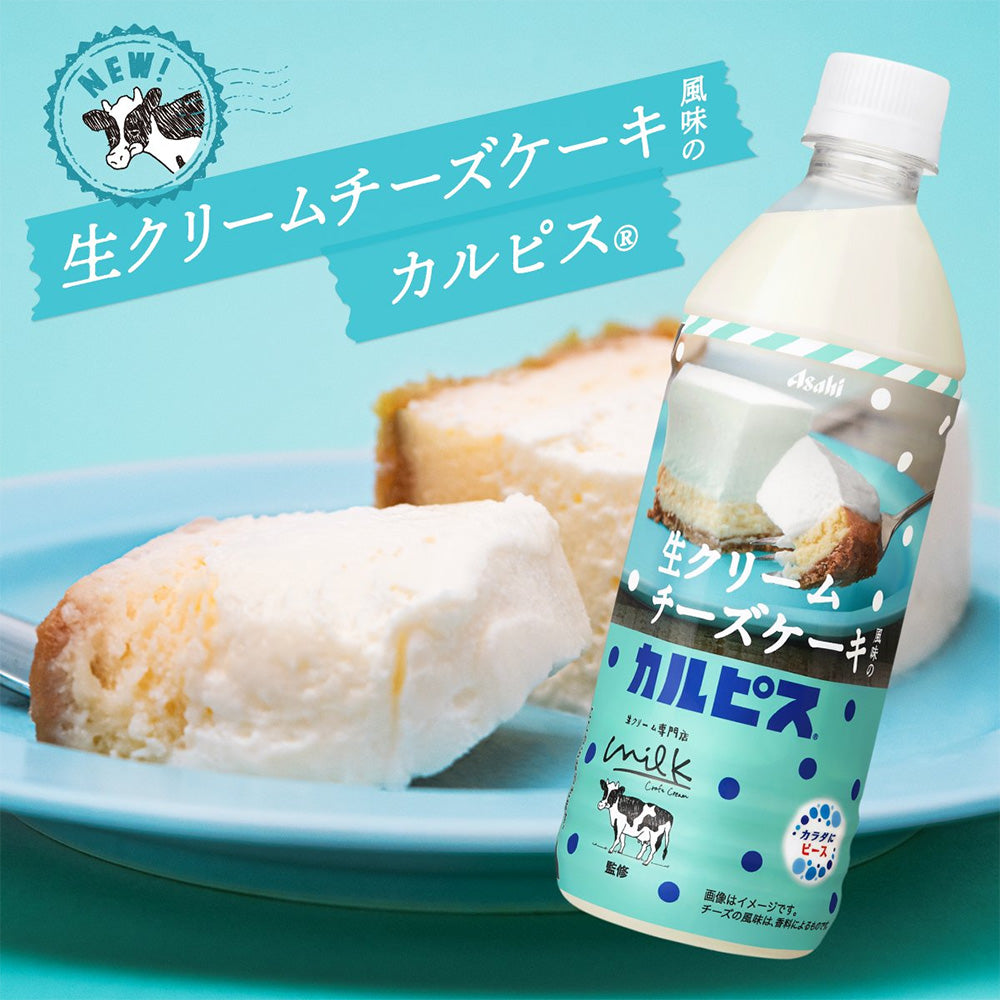 Asahi Calpis Cheesecake Flavor Drink 500ml - Pack of 2-1