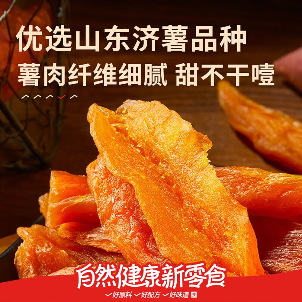 Bestore-Original-Flavor-Sweet-Potato-Strips-500g-1