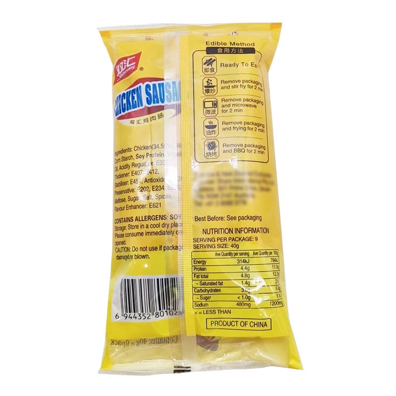 Shuanghui-Chicken-Sausages-(9-Pack)-40g-1