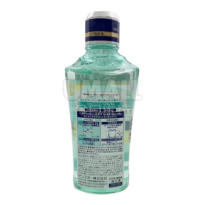 Ora2-Gentle-Non-Alcohol-Mouthwash-Jasmine-Flavor---460ml-1