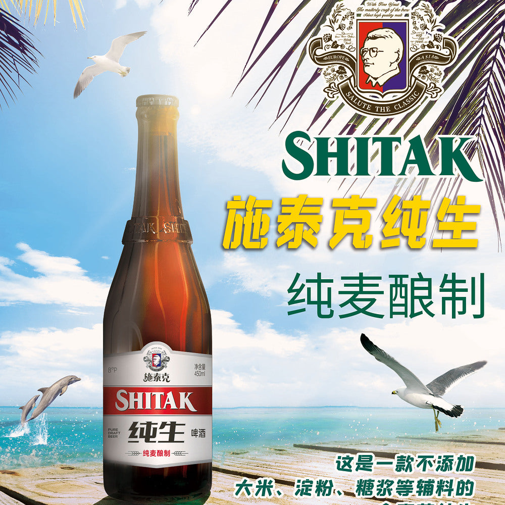 Shitak Pure Draft Beer 3.3% ABV - 450ml-1