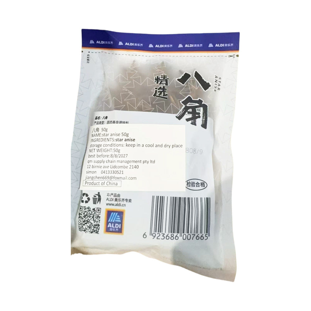 Guyue-Renjia-Whole-Star-Anise-50g-–-Limited-Import-2