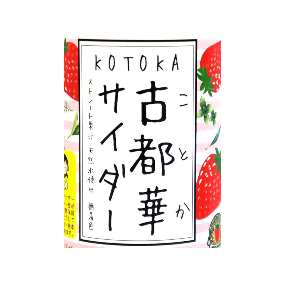 Kotoka-Strawberry-Flavored-Carbonated-Drink---200ml-1