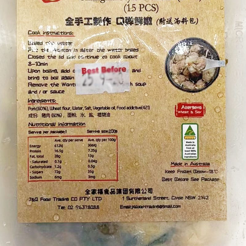 [Frozen]-Quanjiafu-Shanghai-Pork-Mini-Wontons,-15-Pieces-per-Box,-200g-1