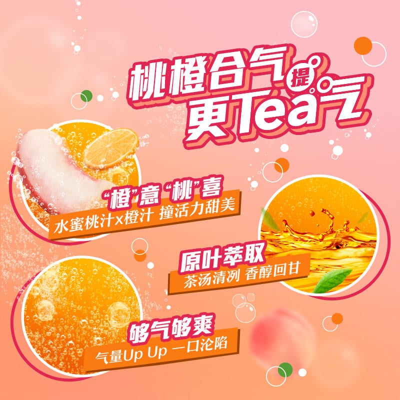 Vita-Fruit-Bubble-Tea-Carbonated-Beverage---Honey-Peach-Orange-Flavour-310ml*6-Bottles-[Discontinued]-1