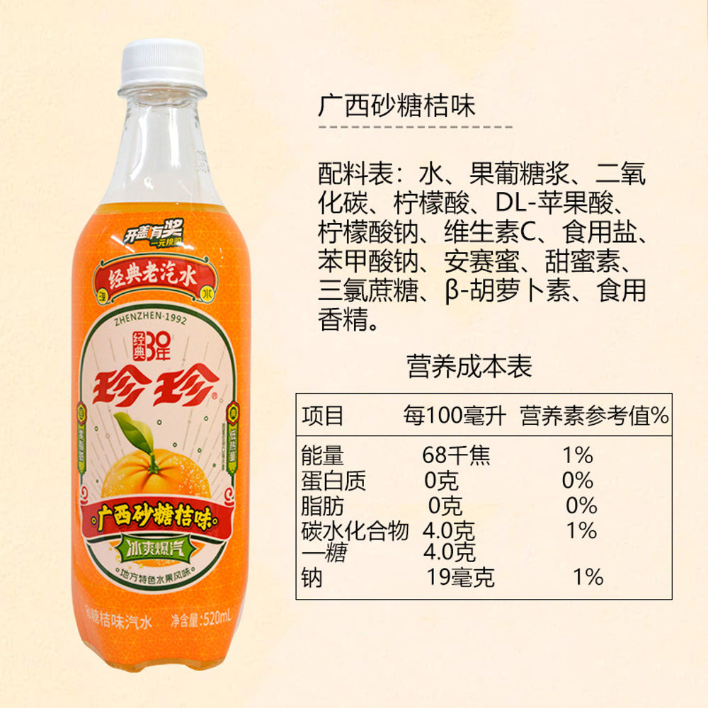 Zhenzhen-Classic-Mandarin-Sparkling-Soda-(Guangxi-Shatang-Tangerine-Flavour)-–-520ml-×-15-Bottles---Retro-Chinese-Mandarin-Soda-2