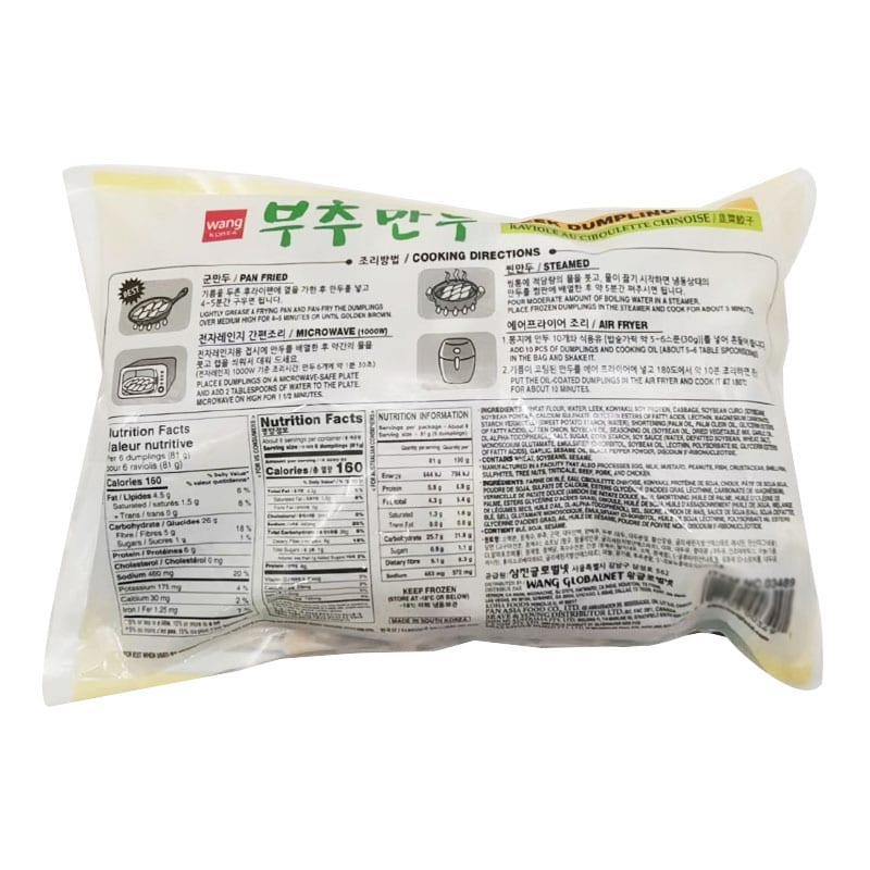 [Frozen]-Wang's-Chive-Dumplings-675g-1