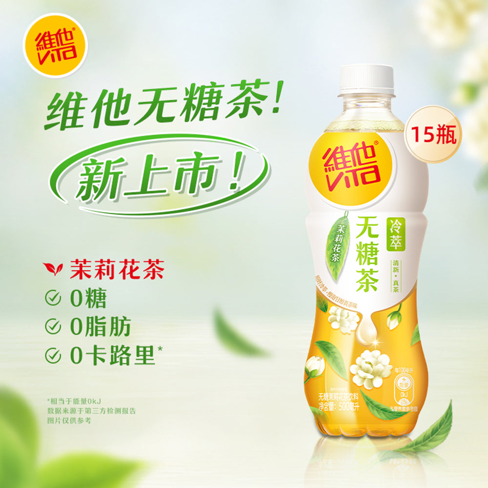 [Full-Case]-Vitasoy-Sugar-Free-Jasmine-Tea-500ml*15-1